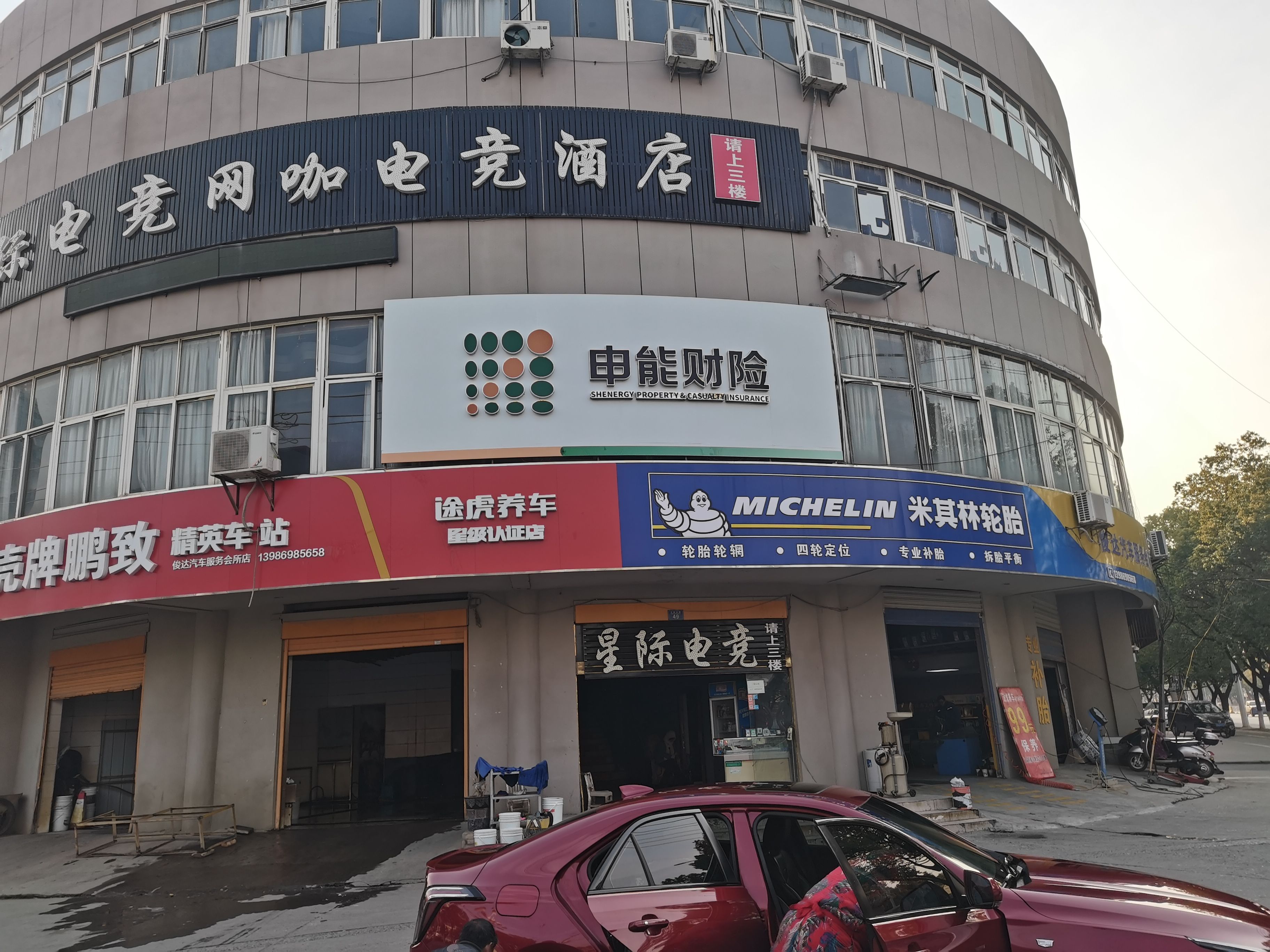 福安申能财险门头
