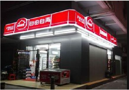 福安便利店灯箱制作材质如何选择？