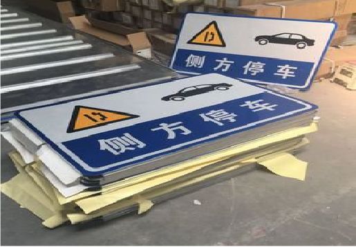 福安反光标识牌的制作流程