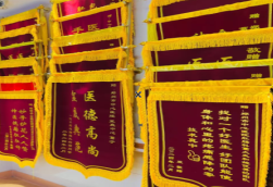 福安锦旗类型