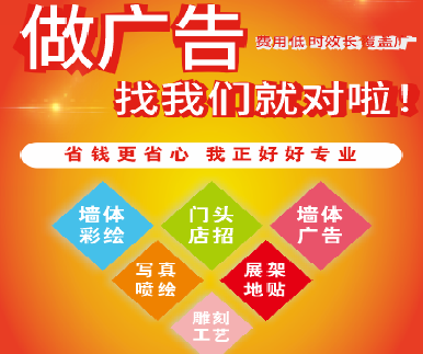 福安户外广告安装知识。