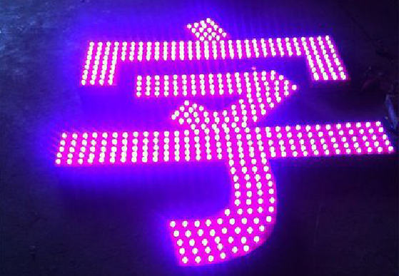 福安外露发光字制作过程及特点。