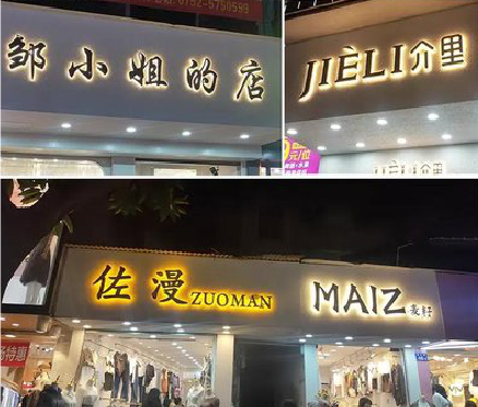 福安广告牌制作基本流程。