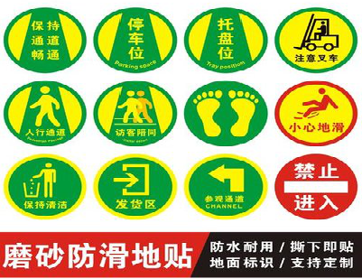 福安客户要做贴在地上的广告，是什么材料？