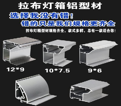 福安灯箱的制作型号有哪些？