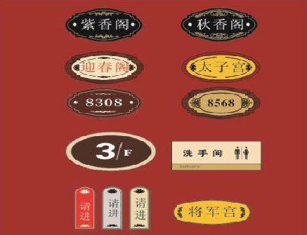 福安门牌设计制作三要素。