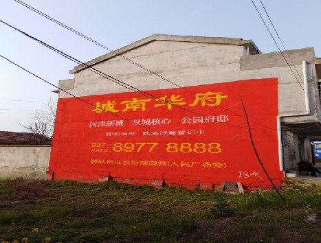 福安房地产墙体广告内容如何敲定？